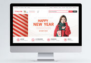 新年时尚潮流女装淘宝banner图片