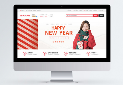 新年时尚潮流女装淘宝banner图片