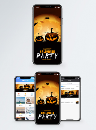 南瓜灯万圣节手机海报配图模板