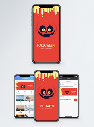 万圣节让利海报万圣节手机配图海报模板