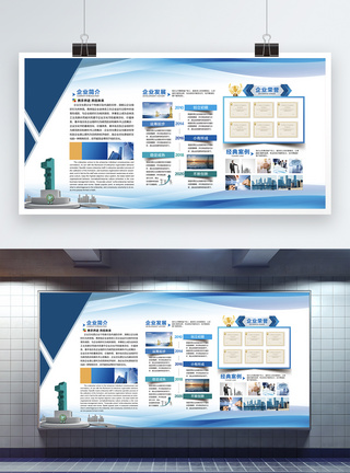 公司介绍企业介绍文化墙展板模板