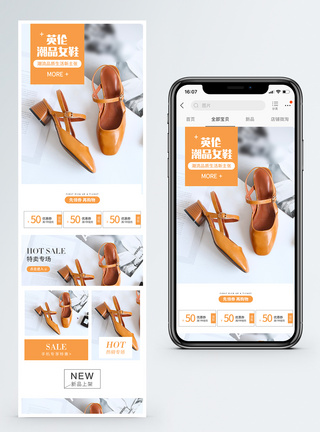 英伦潮品女鞋促销淘宝手机端模板图片