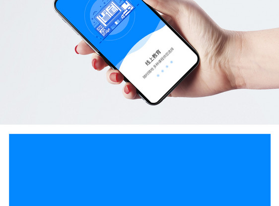 线上教育APP启动页图片