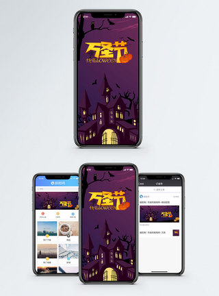 阴森万圣节手机海报配图模板