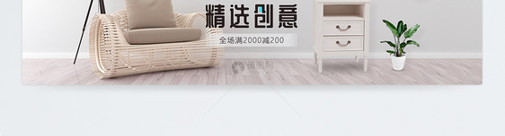 品质家装家具淘宝banner图片