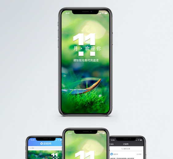 11月手机海报配图图片