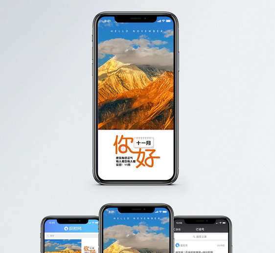 你好十一月手机海报配图图片