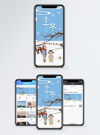 立冬手机海报配图图片