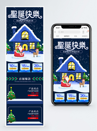 圣诞活动手机端模板圣诞节促销淘宝手机端模板模板