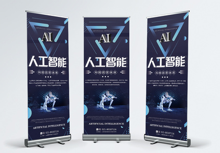 AI人工智能科技X展架高清图片