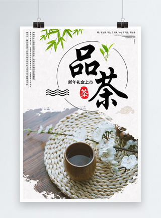 品茶茶道海报图片