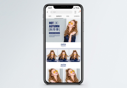 秋冬服装促销淘宝手机端模板图片