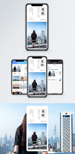 勇敢手机海报配图图片