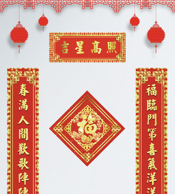 2019喜庆春联图片素材_免费下载_psd图片格式_vrf高清图片400738616
