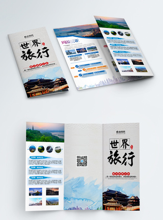 雪乡旅游宣传三折页世界旅游宣传三折页模板
