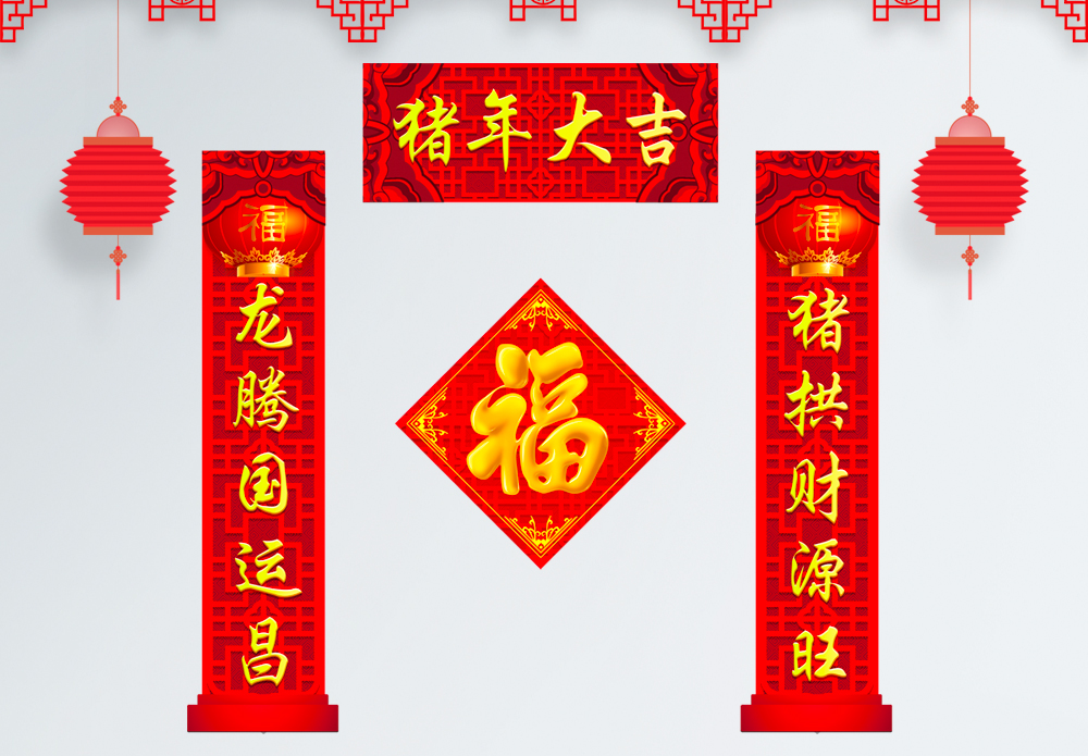 猪年红色喜庆春联图片素材