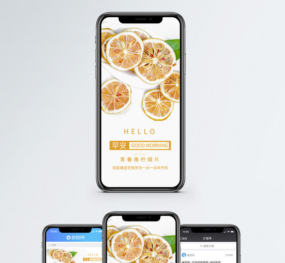 早安手机海报配图图片