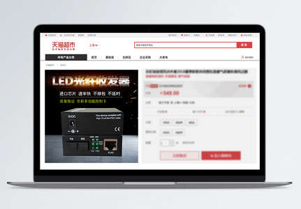 LED光纤收发器淘宝主图高清图片