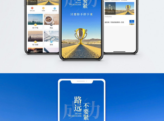 励志短句手机海报配图图片