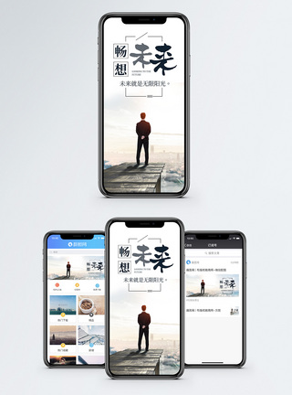 商务人士眺望畅想未来手机海报配图模板