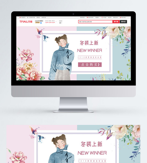 新品冬装女装淘宝banner图片