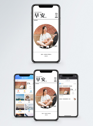 文艺音乐早安手机海报配图模板