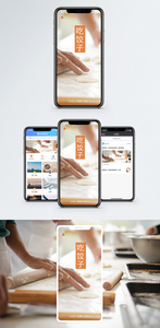 吃饺子手机海报配图图片