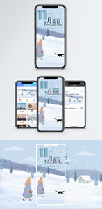 你好11月手机海报配图图片