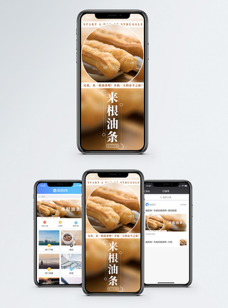 碟子素材早餐手机海报配图模板