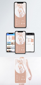 美容美体手机海报配图图片