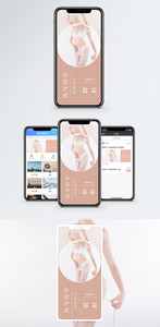 美容美体手机海报配图图片