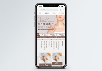 珠宝首饰上新手机端模板图片
