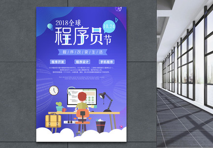 计算机前的程序员