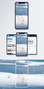 十一月你好手机海报配图图片