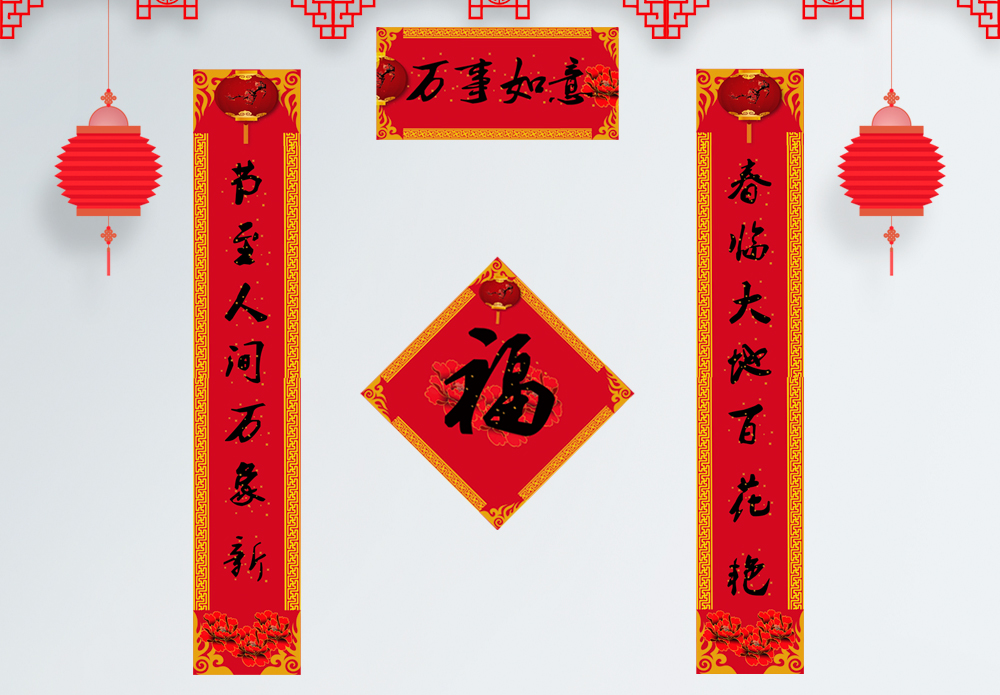 春节古典喜庆对联图片素材