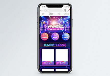 够你尽情逛促销淘宝手机端模板图片