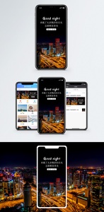 晚安你好手机海报配图图片