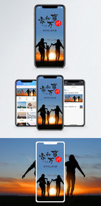 家和万事兴手机海报配图图片