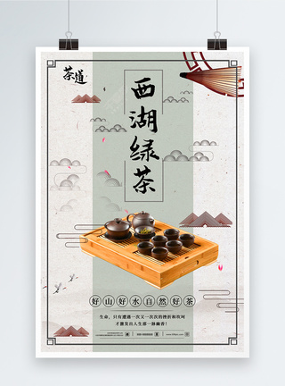春茶促销海报茶海报图片