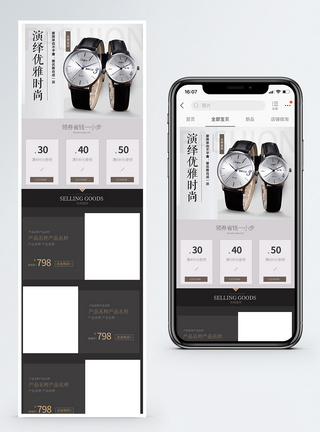 手表促销淘宝手机端模板图片