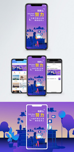 努力手机海报配图图片