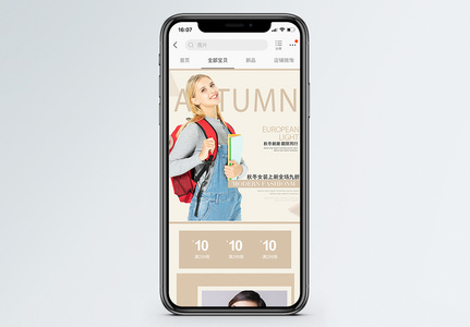 秋季女装服饰手机端模板图片