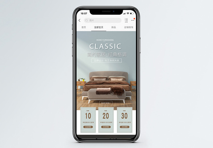 简约家居双人床促销淘宝手机端模板图片