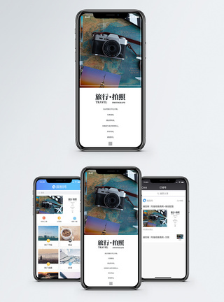 旅行拍照手机海报配图图片