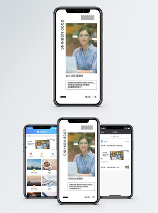 白领女性心情日签手机海报配图模板