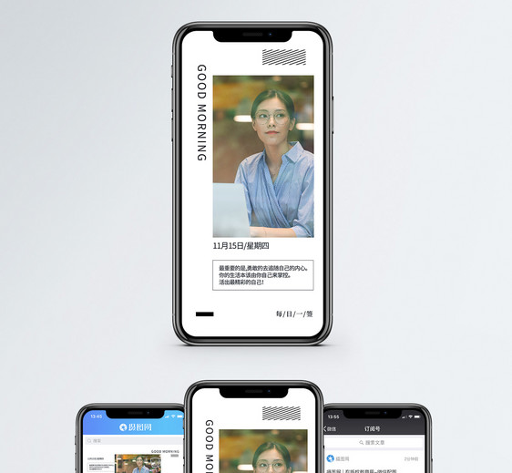 心情日签手机海报配图图片