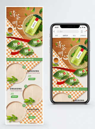 茶叶新品上新淘宝手机端模板图片
