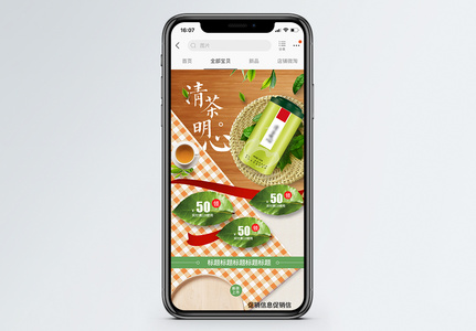 茶叶新品上新淘宝手机端模板图片
