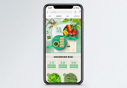 茶叶新品上新手机端模板图片