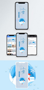 小雪节气手机配图海报图片